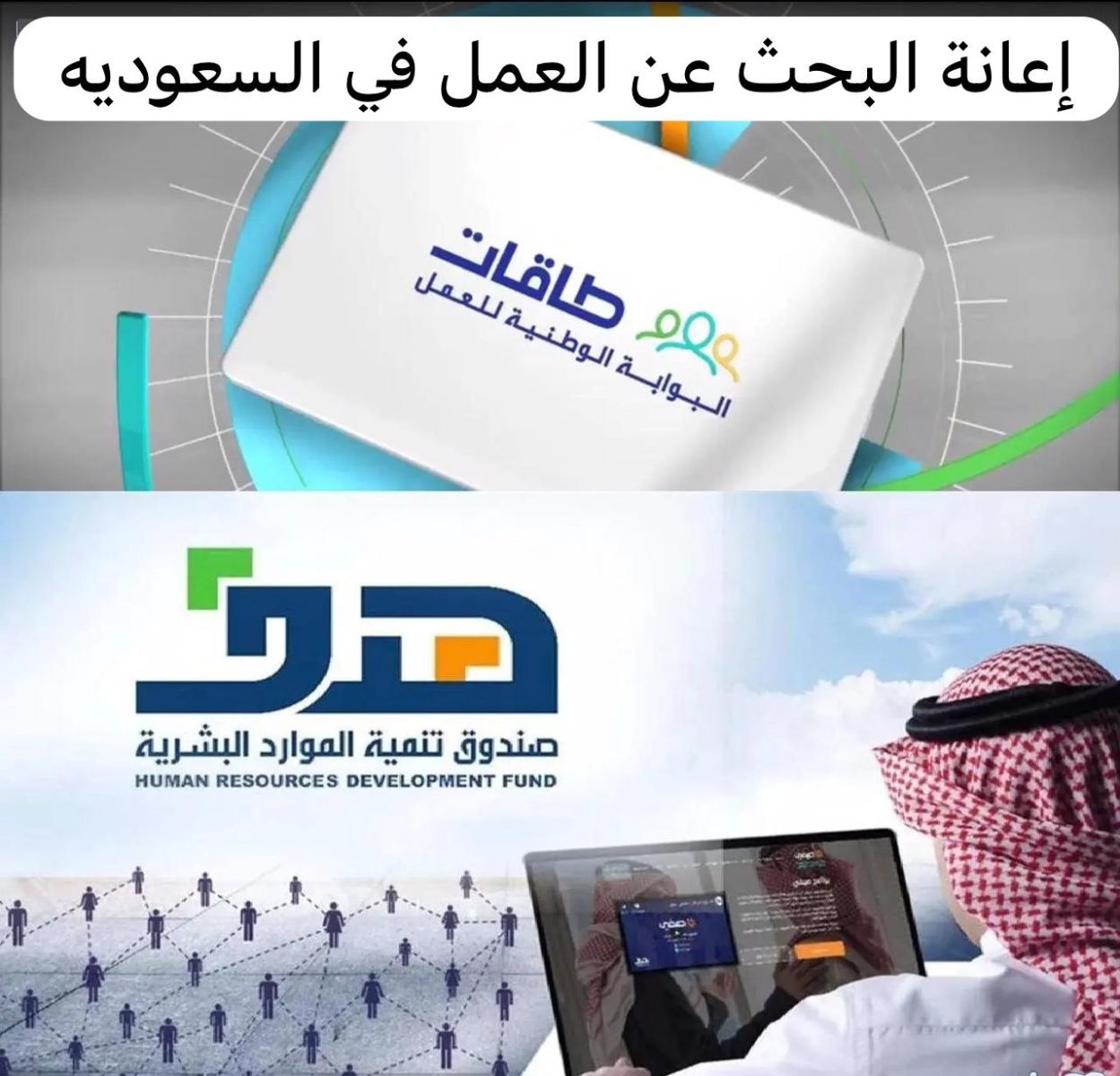 إعانة البحث عن العمل