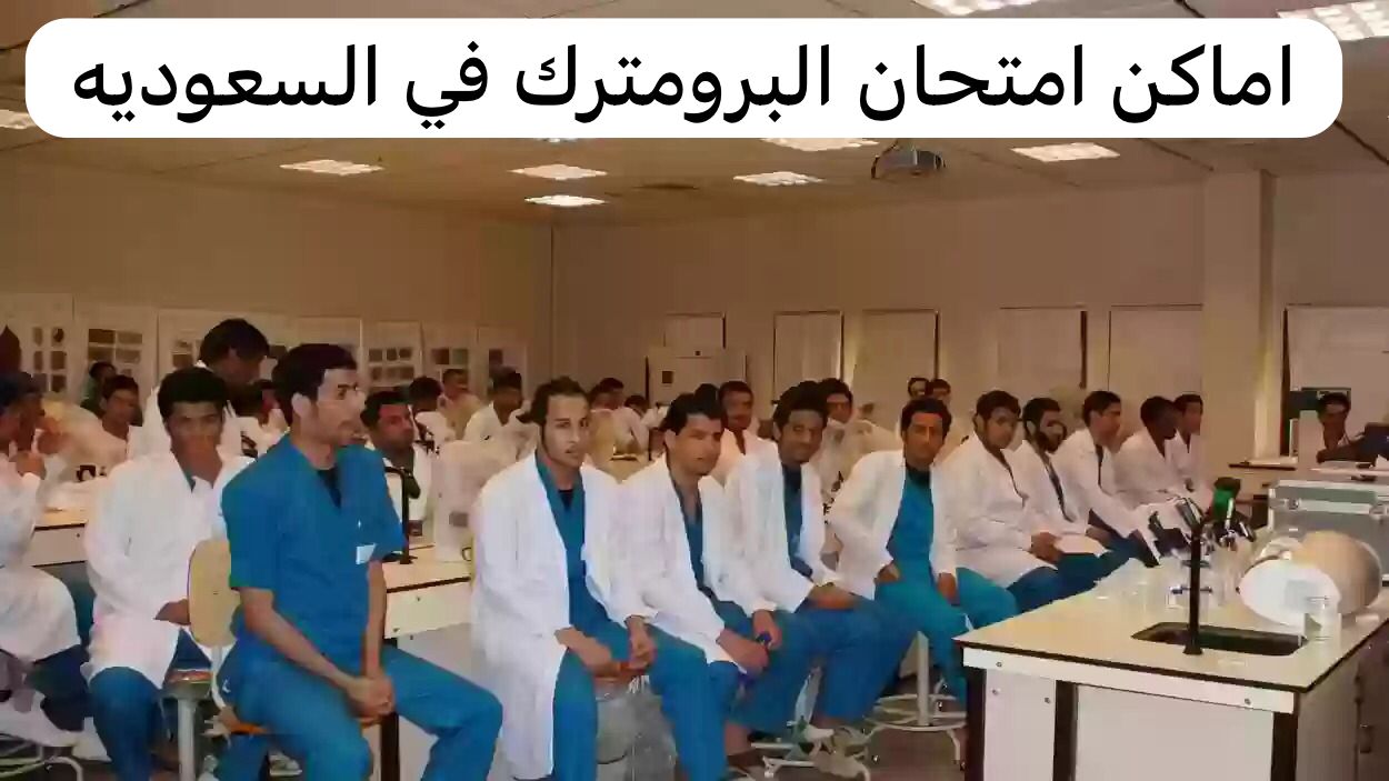 برومترك